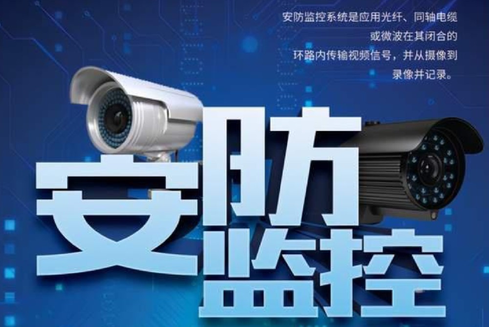 北京朝阳监控安装-摄像头安装服务