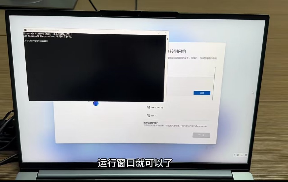 新笔记本电脑跳过微软账户登录
