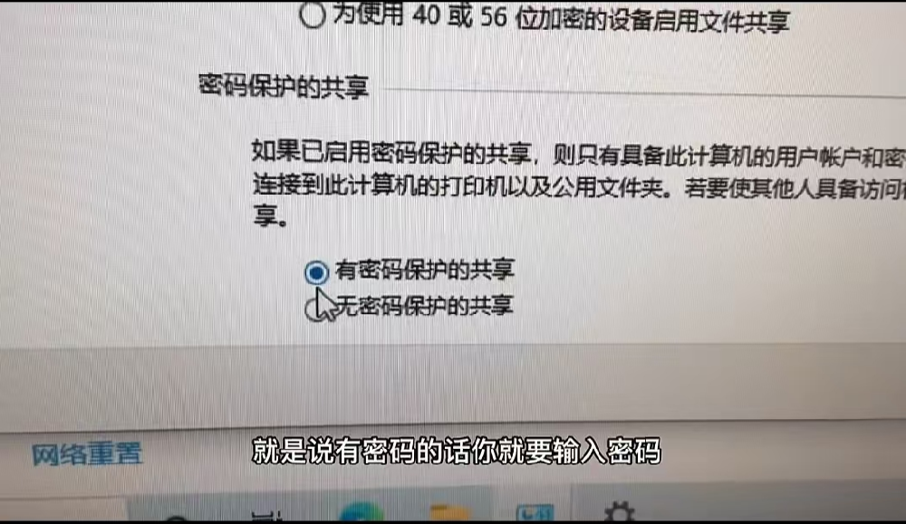 打印机共享设置和安装