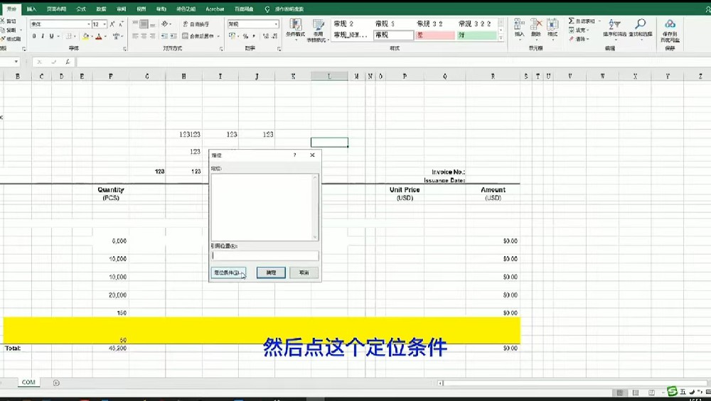 Excel表格打开太慢