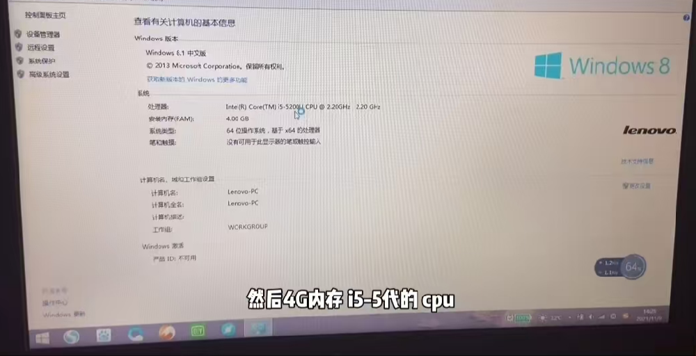 笔记本更换固态硬盘提升电脑速度
