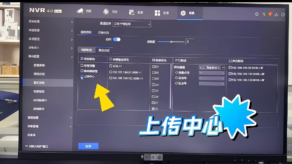摄像头告警信息手机为什么看不见